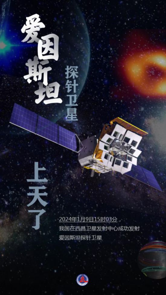 天辰网址：中国发射新天文卫星 探索变幻莫测的宇宙